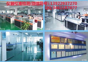 重慶永川區(qū)儀器校準(zhǔn)設(shè)備公司價格查詢與服務(wù)解析
